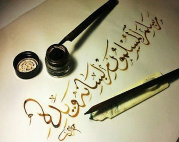 Not Causing Inconvenience to the Creation is Half of Sulook